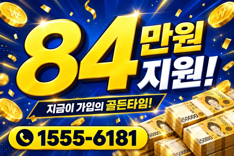 창원시 진해구 남빈동 84만원 지원 안내