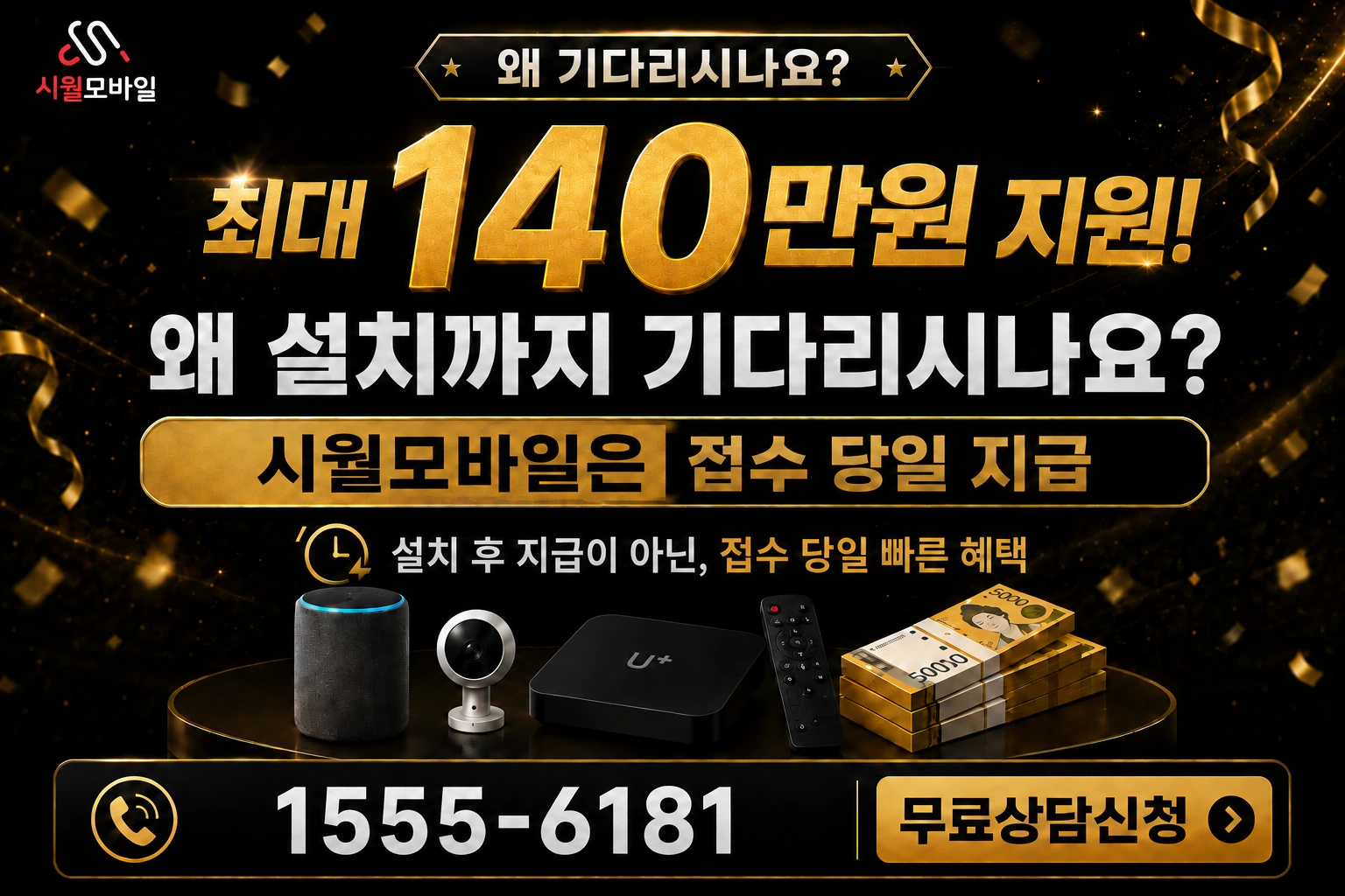 곡성군 석곡면 죽산리 인터넷 가입 혜택 안내