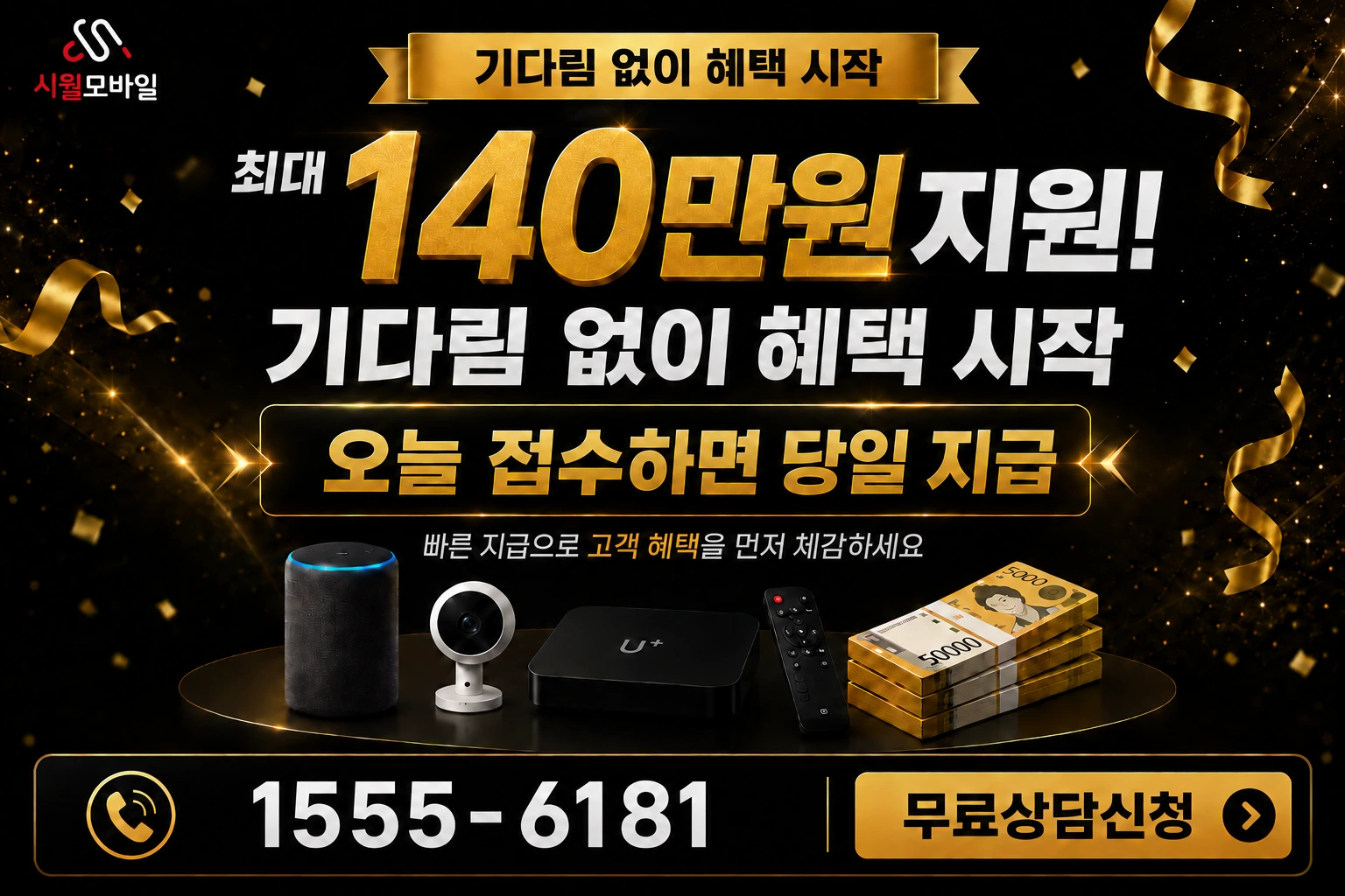 이천시 설성면 금당리 인터넷 가입 혜택 안내